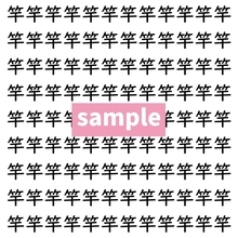 【漢字探し】ずらっと並んだ「竿」の中にまぎれた別の漢字一文字は？