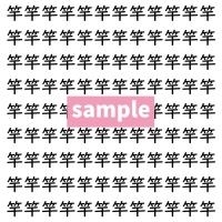 【漢字探し】ずらっと並んだ「竿」の中にまぎれた別の漢字一文字は？