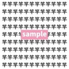 【漢字探し】ずらっと並んだ「竿」の中にまぎれた別の漢字一文字は？