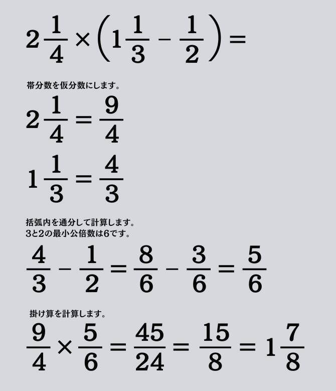 大人ならわかる？ 小学校の「算数」問題＜Vol.2109＞