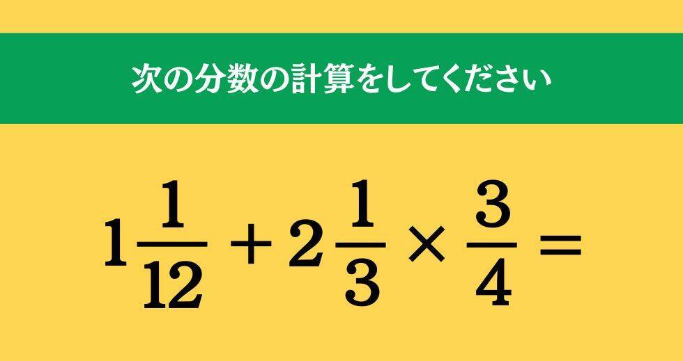 大人ならわかる？ 小学校の「算数」問題＜Vol.2117＞
