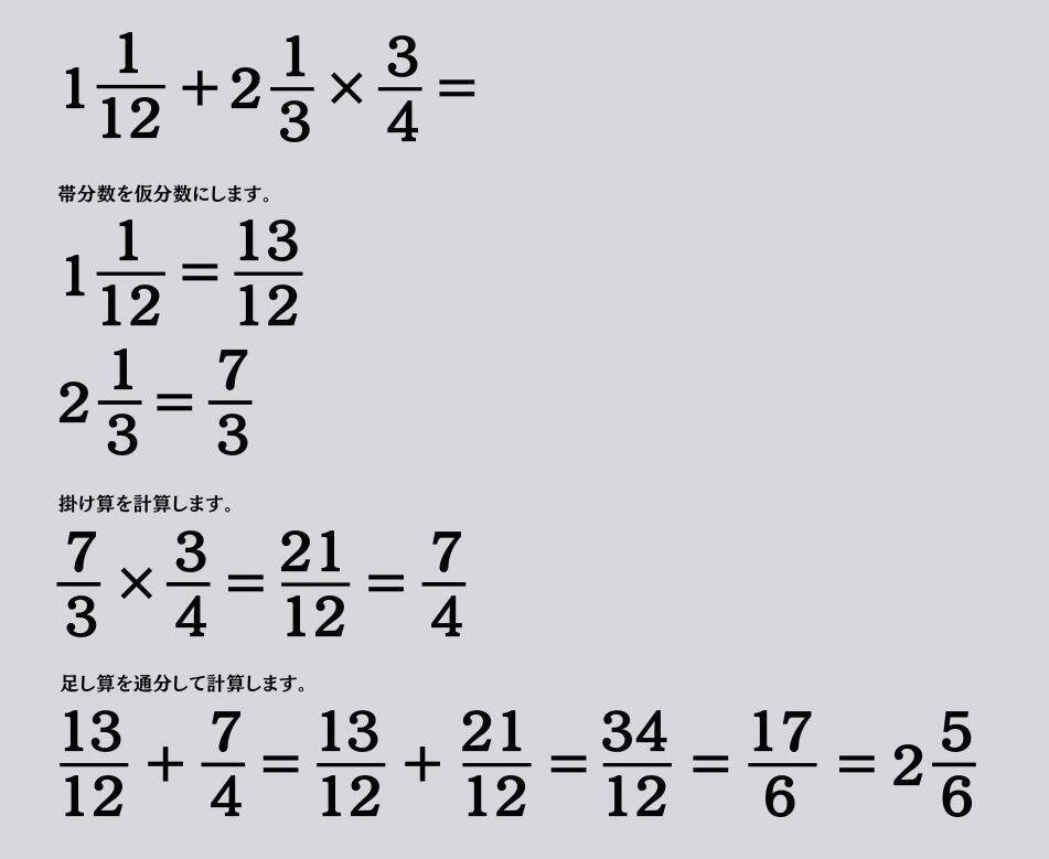 大人ならわかる？ 小学校の「算数」問題＜Vol.2117＞