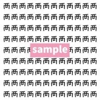 【漢字探し】ずらっと並んだ「襾」の中にまぎれた別の漢字一文字は？
