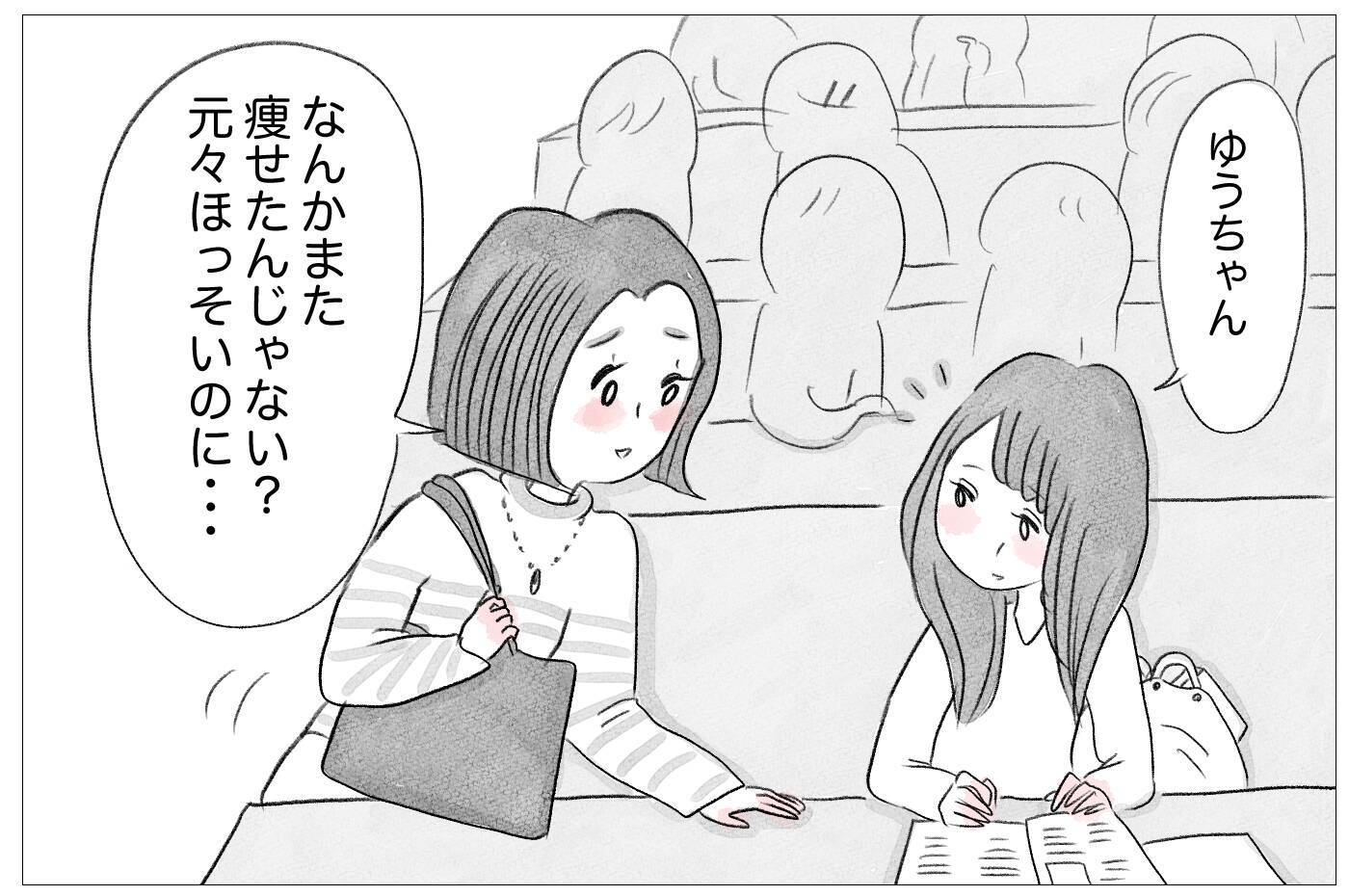 私には絶対許されない「やりたい仕事」…夢を認める親と支配する親がいる