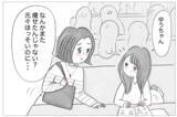 「私には絶対許されない「やりたい仕事」…夢を認める親と支配する親がいる」の画像2