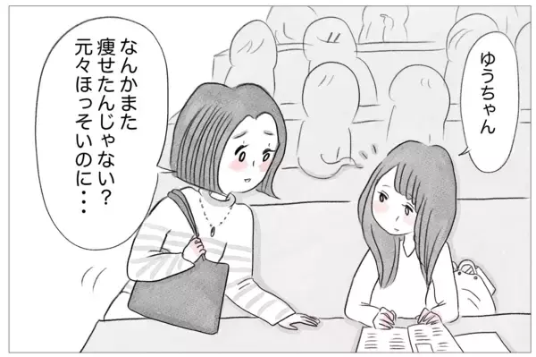 「私には絶対許されない「やりたい仕事」…夢を認める親と支配する親がいる」の画像