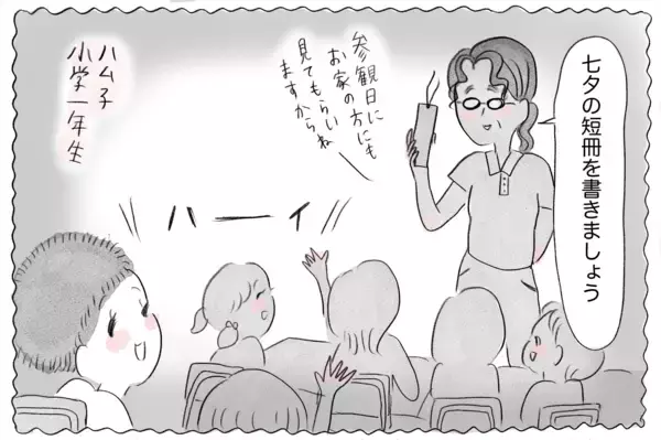 「私には絶対許されない「やりたい仕事」…夢を認める親と支配する親がいる」の画像