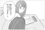 「私には絶対許されない「やりたい仕事」…夢を認める親と支配する親がいる」の画像6