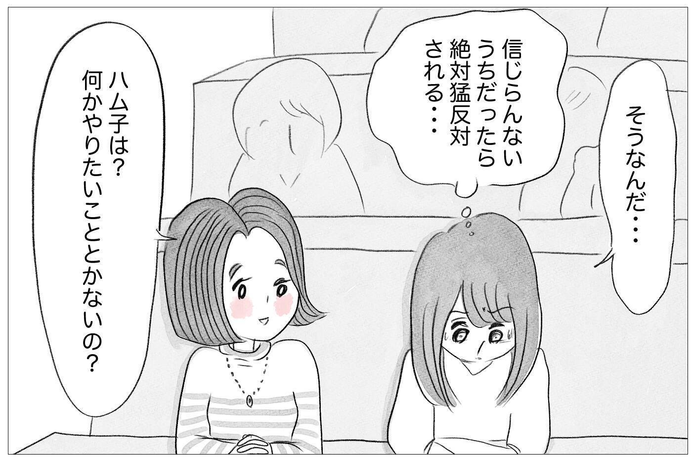 私には絶対許されない「やりたい仕事」…夢を認める親と支配する親がいる