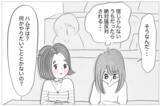 「私には絶対許されない「やりたい仕事」…夢を認める親と支配する親がいる」の画像8