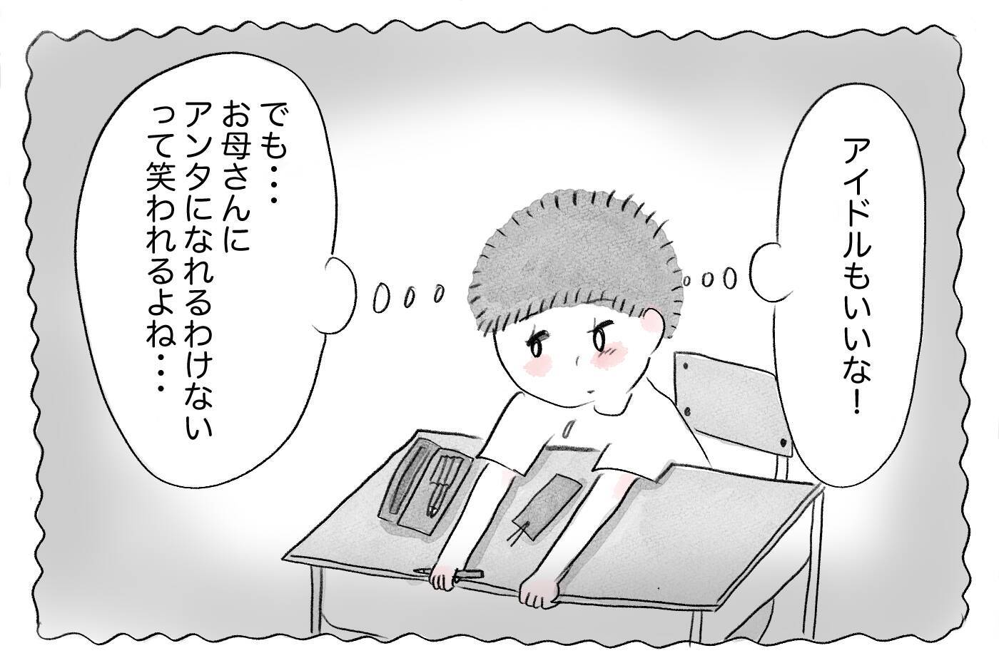 私には絶対許されない「やりたい仕事」…夢を認める親と支配する親がいる