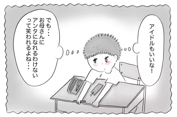 「私には絶対許されない「やりたい仕事」…夢を認める親と支配する親がいる」の画像