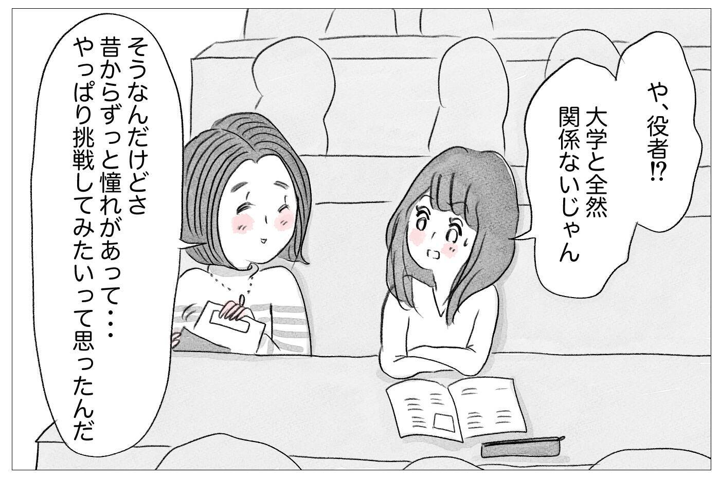 私には絶対許されない「やりたい仕事」…夢を認める親と支配する親がいる