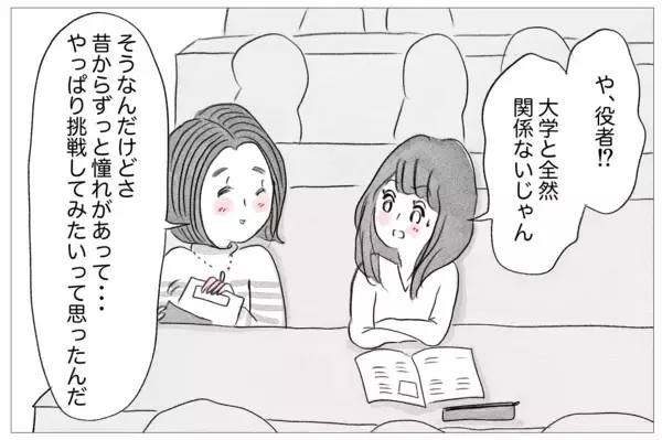 「私には絶対許されない「やりたい仕事」…夢を認める親と支配する親がいる」の画像