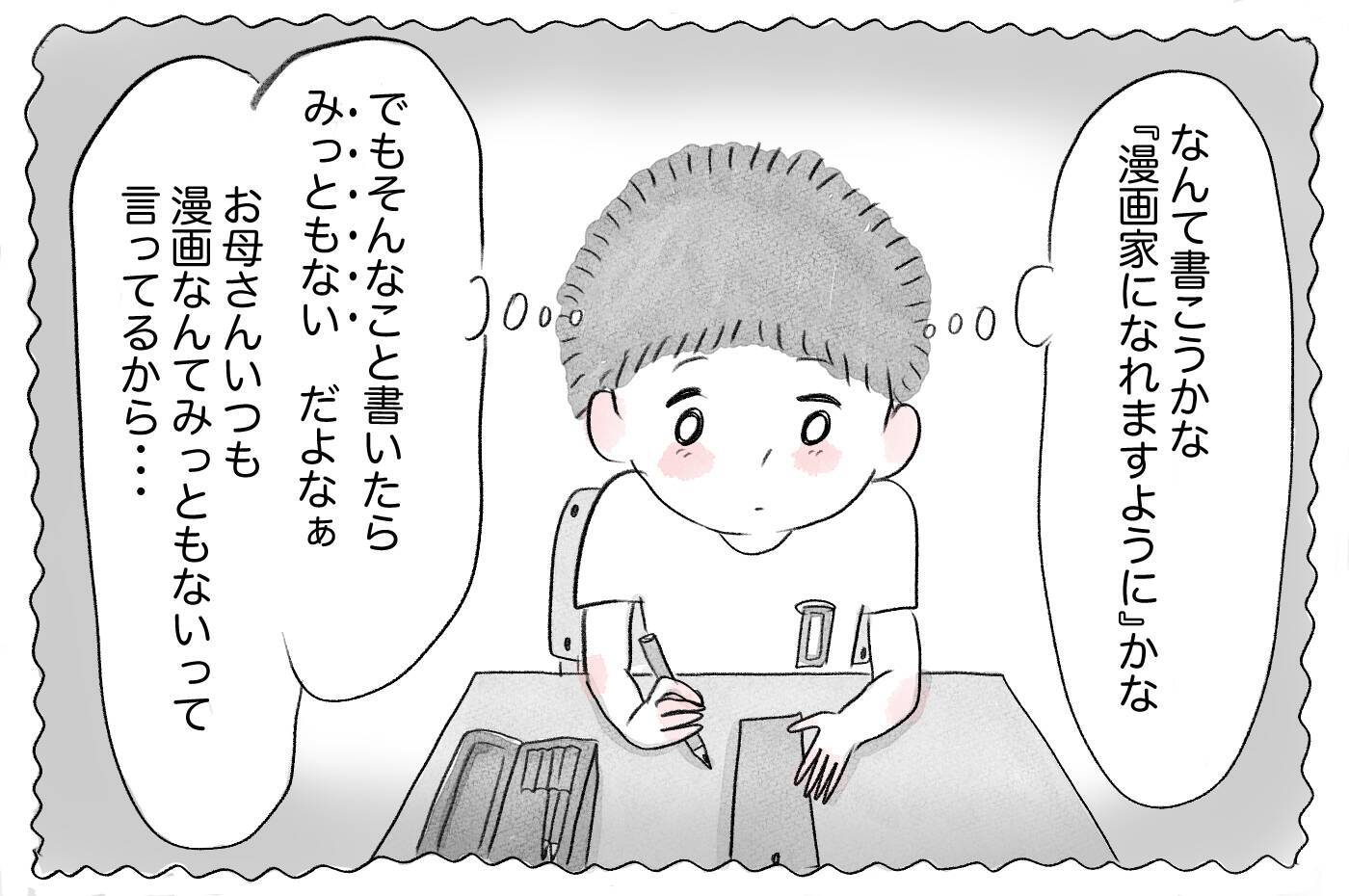 私には絶対許されない「やりたい仕事」…夢を認める親と支配する親がいる