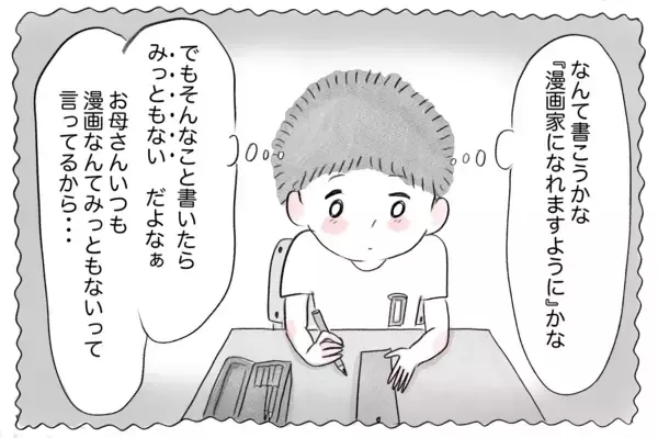 「私には絶対許されない「やりたい仕事」…夢を認める親と支配する親がいる」の画像