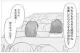 「私には絶対許されない「やりたい仕事」…夢を認める親と支配する親がいる」の画像3