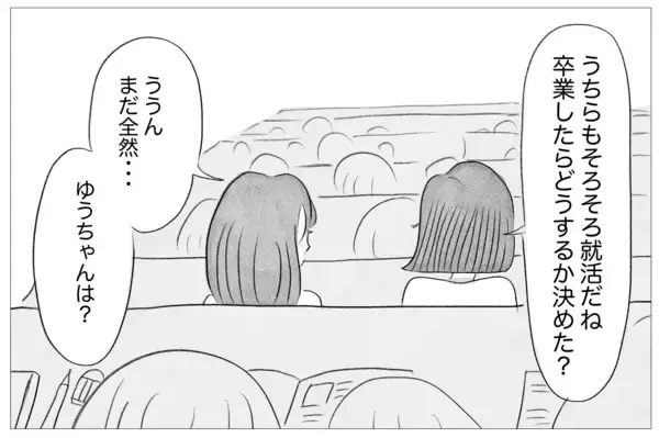 「私には絶対許されない「やりたい仕事」…夢を認める親と支配する親がいる」の画像