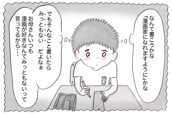 「私には絶対許されない「やりたい仕事」…夢を認める親と支配する親がいる」の画像