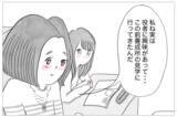 「私には絶対許されない「やりたい仕事」…夢を認める親と支配する親がいる」の画像4