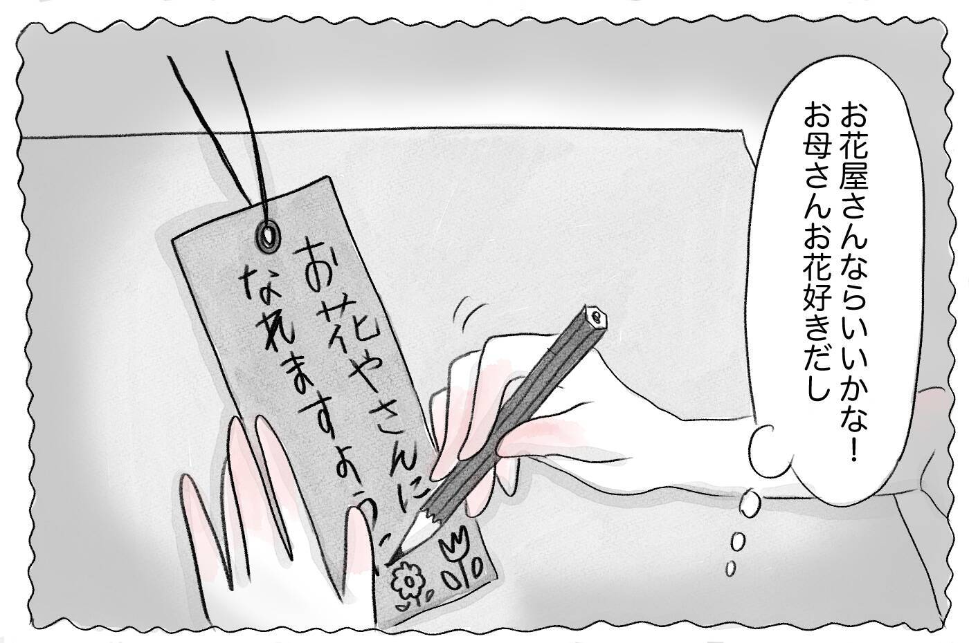 私には絶対許されない「やりたい仕事」…夢を認める親と支配する親がいる