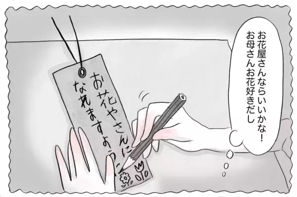 「私には絶対許されない「やりたい仕事」…夢を認める親と支配する親がいる」の画像