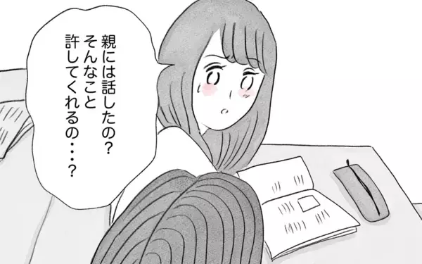 「私には絶対許されない「やりたい仕事」…夢を認める親と支配する親がいる」の画像