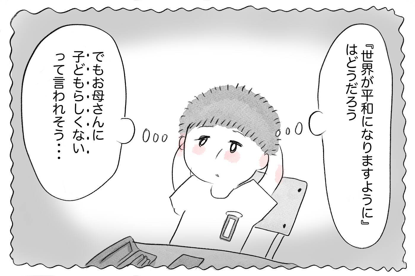 私には絶対許されない「やりたい仕事」…夢を認める親と支配する親がいる