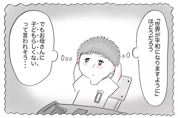 「私には絶対許されない「やりたい仕事」…夢を認める親と支配する親がいる」の画像