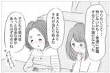 「私には絶対許されない「やりたい仕事」…夢を認める親と支配する親がいる」の画像9