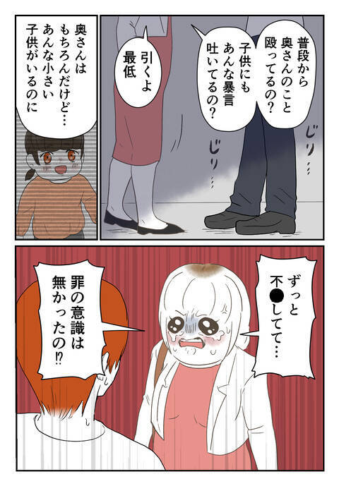 「なぜ子どもを作ろうとした？」最低男の残酷で身勝手な言い分