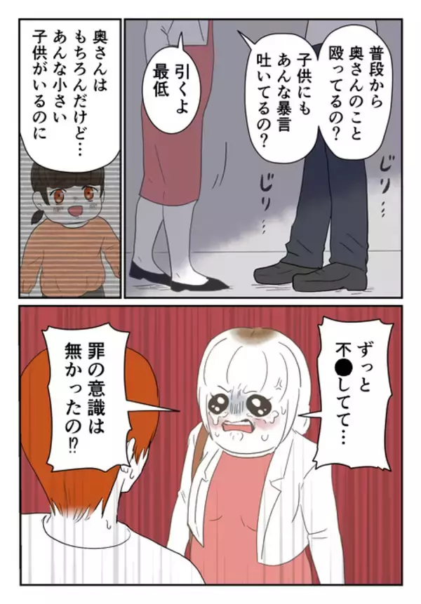「「なぜ子どもを作ろうとした？」最低男の残酷で身勝手な言い分」の画像