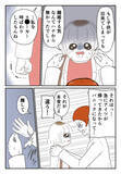 「「なぜ子どもを作ろうとした？」最低男の残酷で身勝手な言い分」の画像5