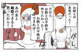 「「なぜ子どもを作ろうとした？」最低男の残酷で身勝手な言い分」の画像4