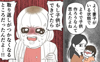 「なぜ子どもを作ろうとした？」最低男の残酷で身勝手な言い分