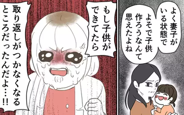 「「なぜ子どもを作ろうとした？」最低男の残酷で身勝手な言い分」の画像