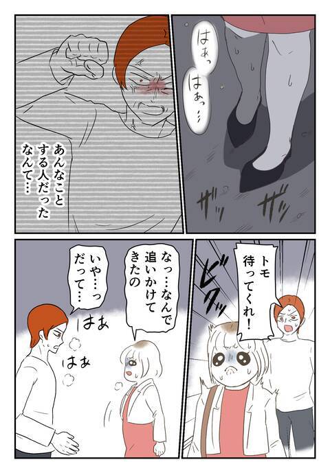 「なぜ子どもを作ろうとした？」最低男の残酷で身勝手な言い分