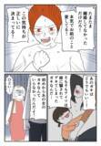 「「なぜ子どもを作ろうとした？」最低男の残酷で身勝手な言い分」の画像7