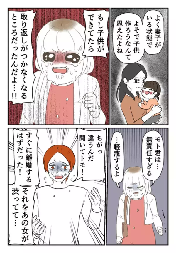 「「なぜ子どもを作ろうとした？」最低男の残酷で身勝手な言い分」の画像