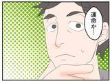 「「マタ友が仕組まれた出会いだったなんて…」妊活3年目でやっと授かった喜びが恐怖に変わるまで【漫画】」の画像31