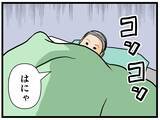 「【漫画】元妹カップルが話を聞いてくれた「それは辛いね」【元引きこもりが Vol.28】」の画像2