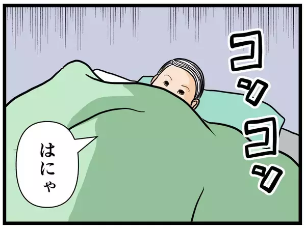 「【漫画】元妹カップルが話を聞いてくれた「それは辛いね」【元引きこもりが Vol.28】」の画像
