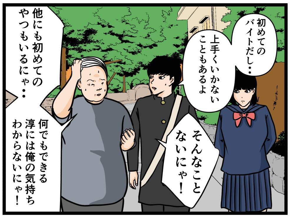 【漫画】元妹カップルが話を聞いてくれた「それは辛いね」【元引きこもりが Vol.28】