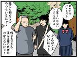 「【漫画】元妹カップルが話を聞いてくれた「それは辛いね」【元引きこもりが Vol.28】」の画像7