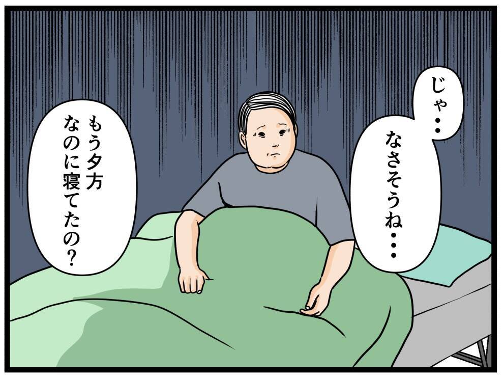 【漫画】元妹カップルが話を聞いてくれた「それは辛いね」【元引きこもりが Vol.28】