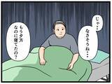 「【漫画】元妹カップルが話を聞いてくれた「それは辛いね」【元引きこもりが Vol.28】」の画像5