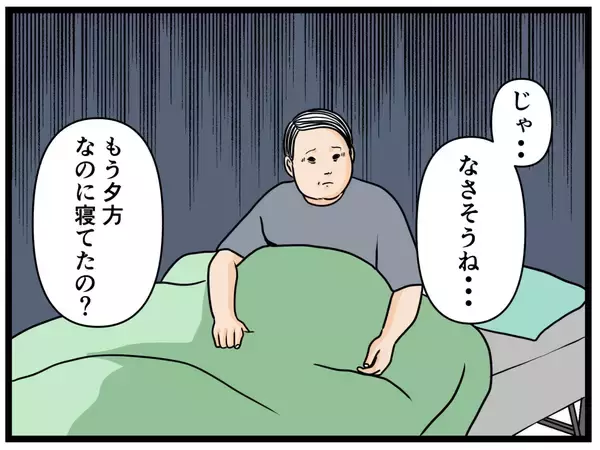 「【漫画】元妹カップルが話を聞いてくれた「それは辛いね」【元引きこもりが Vol.28】」の画像
