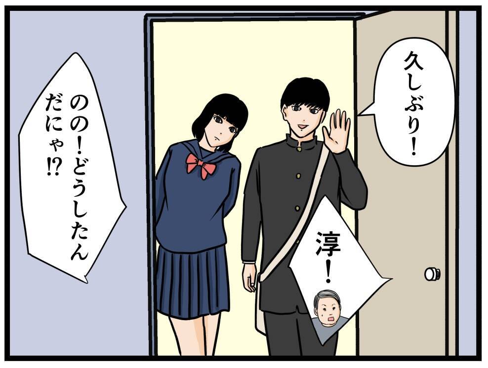 【漫画】元妹カップルが話を聞いてくれた「それは辛いね」【元引きこもりが Vol.28】