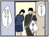 「【漫画】元妹カップルが話を聞いてくれた「それは辛いね」【元引きこもりが Vol.28】」の画像3