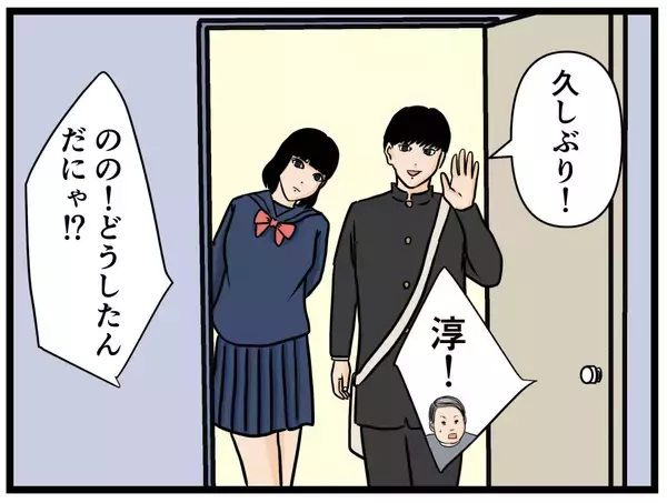 「【漫画】元妹カップルが話を聞いてくれた「それは辛いね」【元引きこもりが Vol.28】」の画像